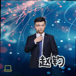 赵钧